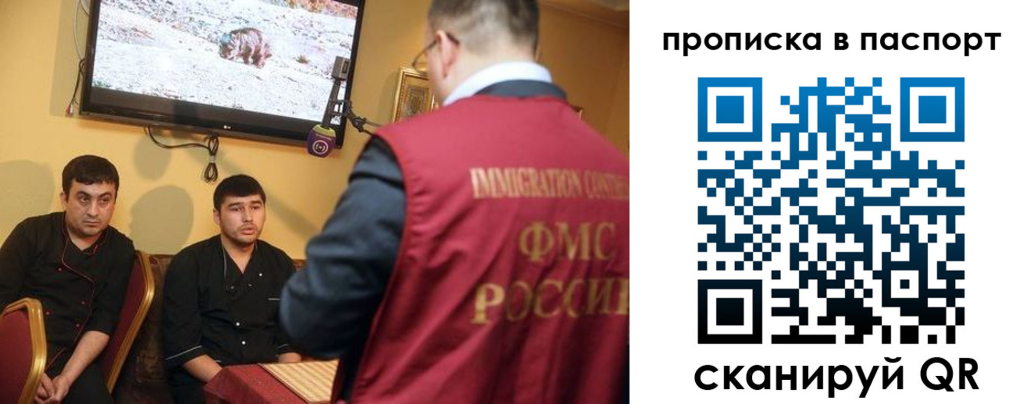 прописка в Кумертау