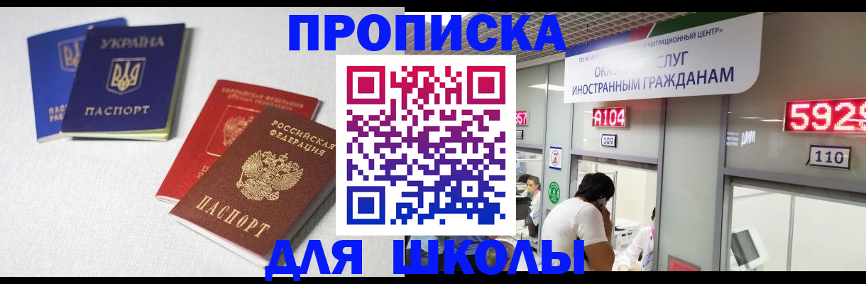 миграционный учет в Кумертау