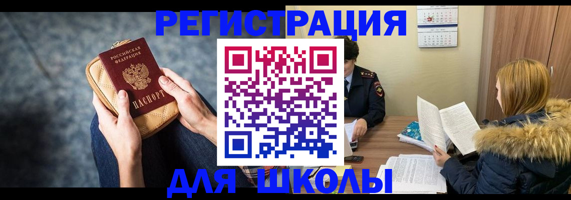 прописка 2025 в Кумертау