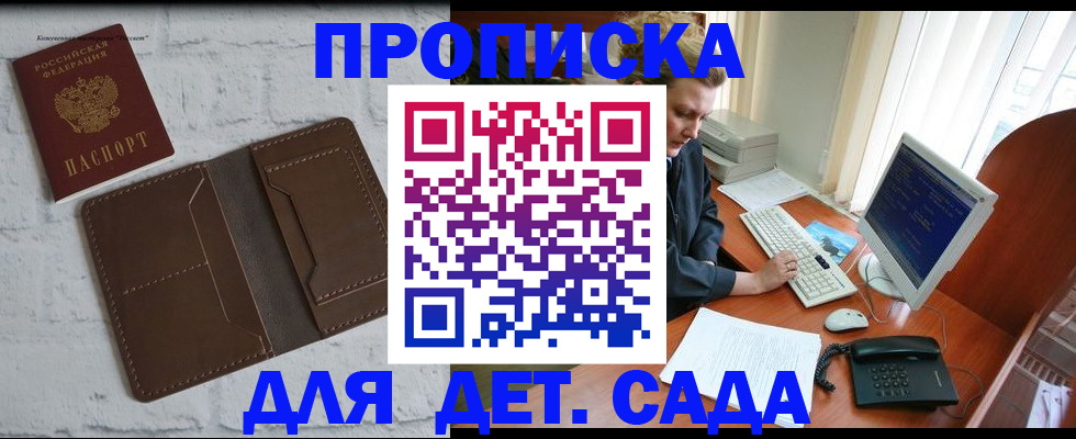 временная регистрация надежно в Кумертау