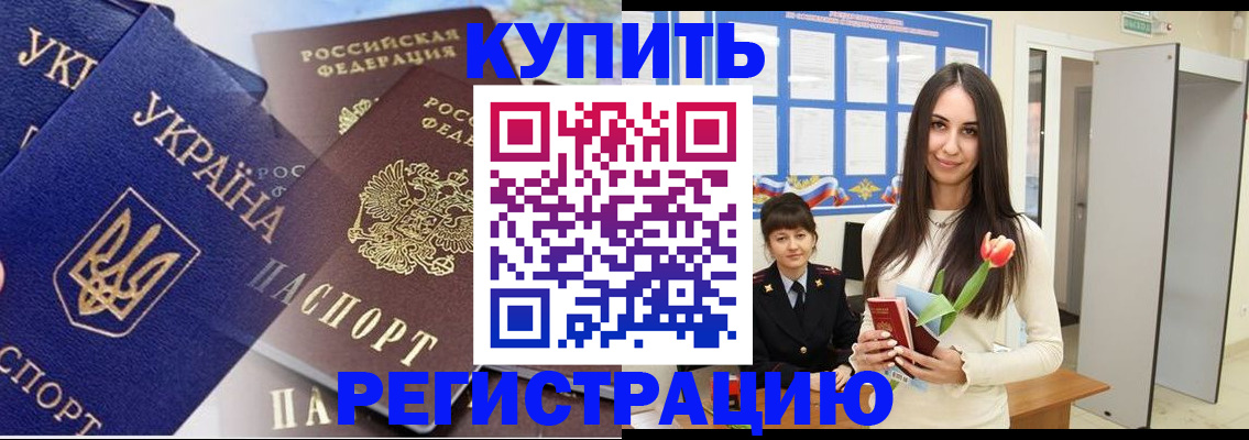 временная регистрация гарантия в Кумертау